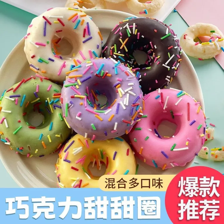 巧克力蛋糕甜甜圈多口味网红零食糕点独立包装摆台摆摊批发零售