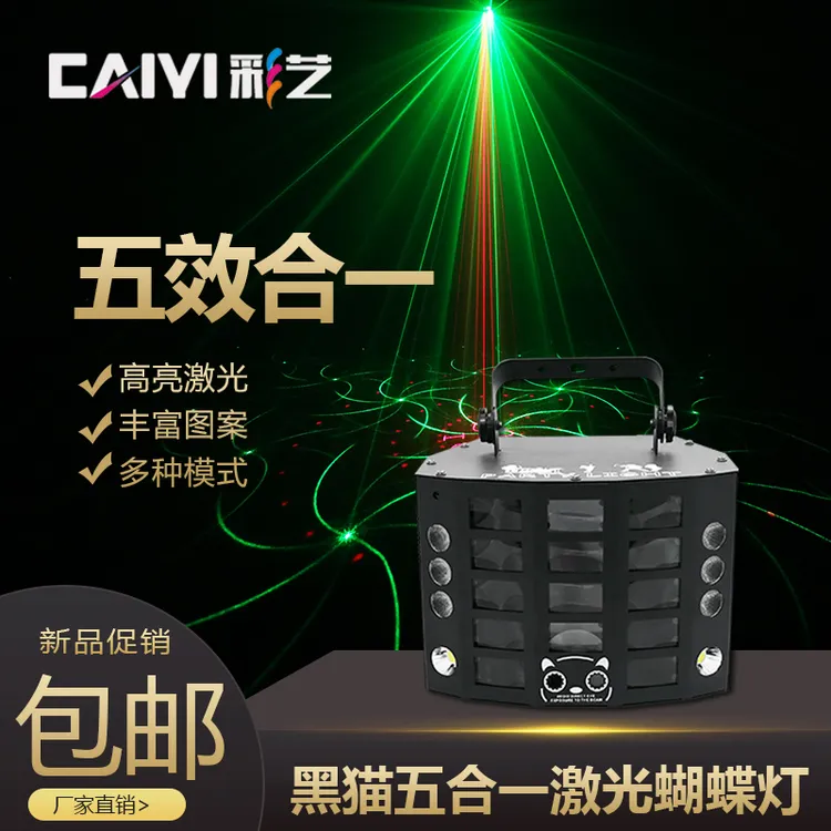 KTV氛围灯家用房间声控激光舞台灯光激光蝴蝶灯蹦迪闪光七彩灯