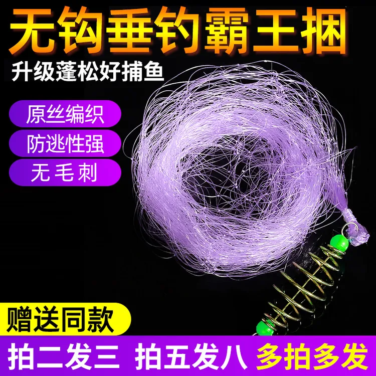 霸王捆爆炸网捕鱼网钓鱼神器撒网爆炸钩白条粘网粘鱼网丝网手抛网
