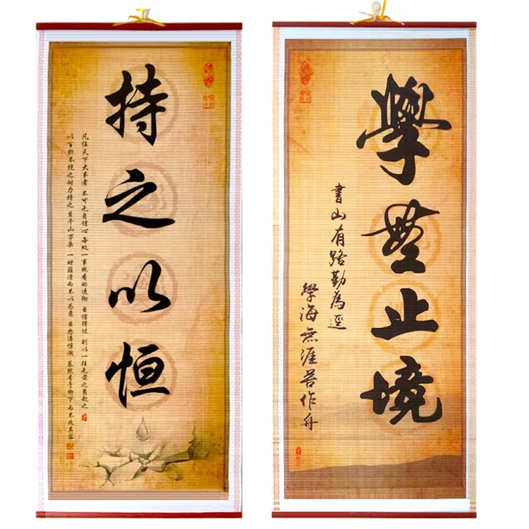 学无止境书房挂画持之以恒励志字画博学善思装饰墙画努力拼搏奋斗