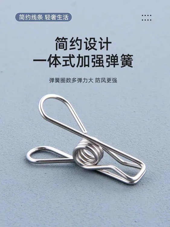 加粗款不锈钢夹子晾衣防风夹文件便签袜子毛巾内衣夹大棚二膜夹子