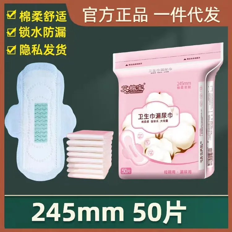 漏尿巾姨妈卫生巾一次性产妇防侧漏老人咳嗽孕妇滴尿一次性吸水