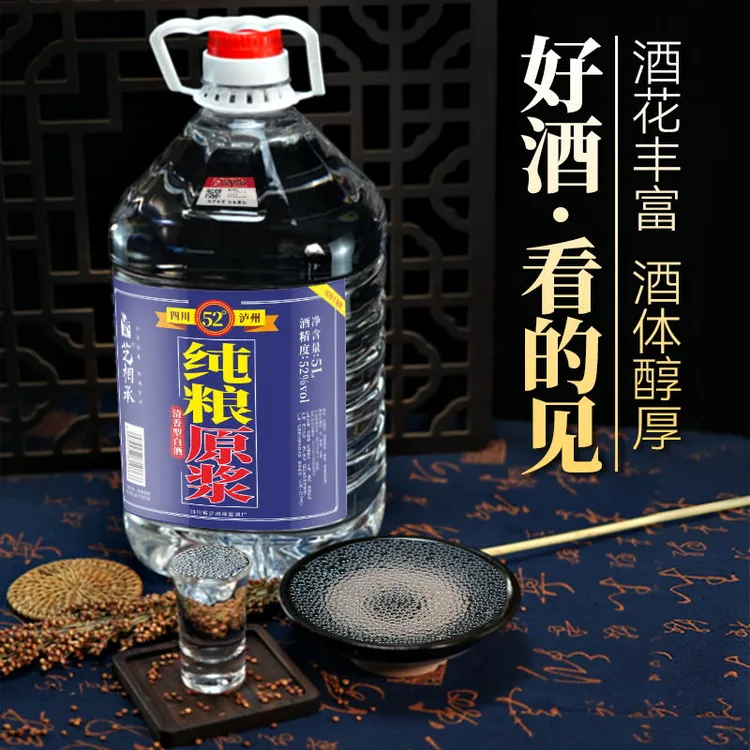 艺相承高粱酒52度纯粮食固态发酵白酒5L约10斤泡酒老窖酒52度5L