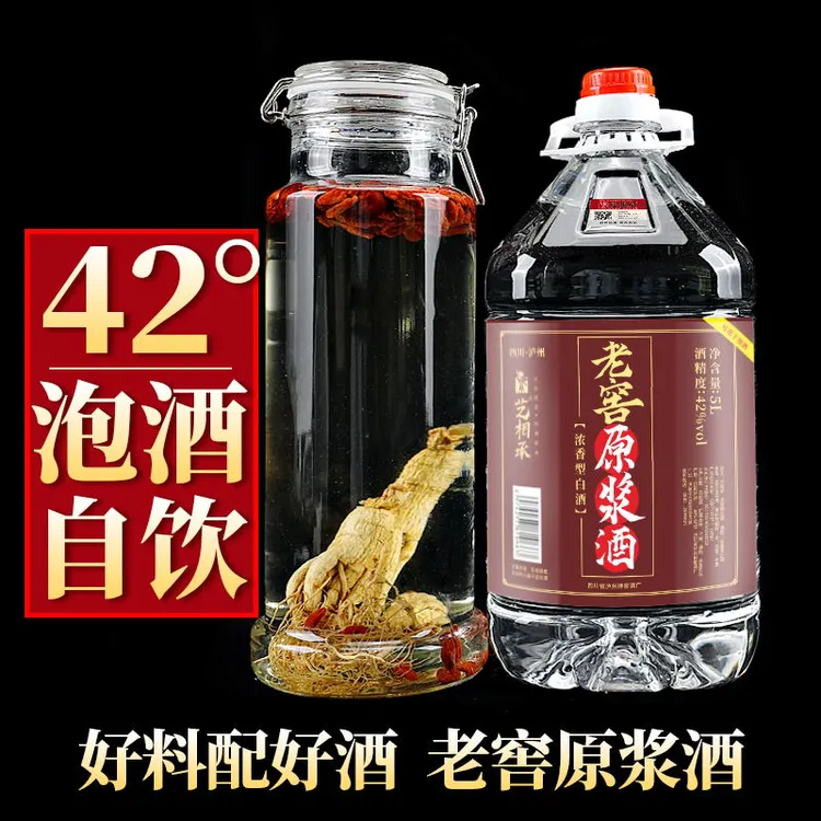 艺相承老窖原浆酒正宗泸州纯粮食白酒桶装高粱酒约10斤自酿42度5L