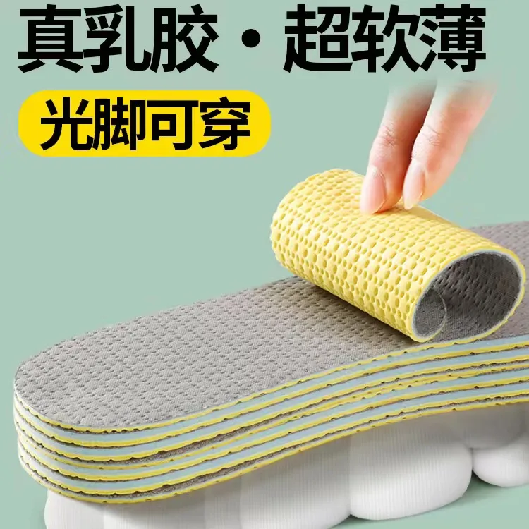 光脚可穿吸汗防滑鞋垫男女运动薄款柔软舒适透气防臭久站夏季鞋垫
