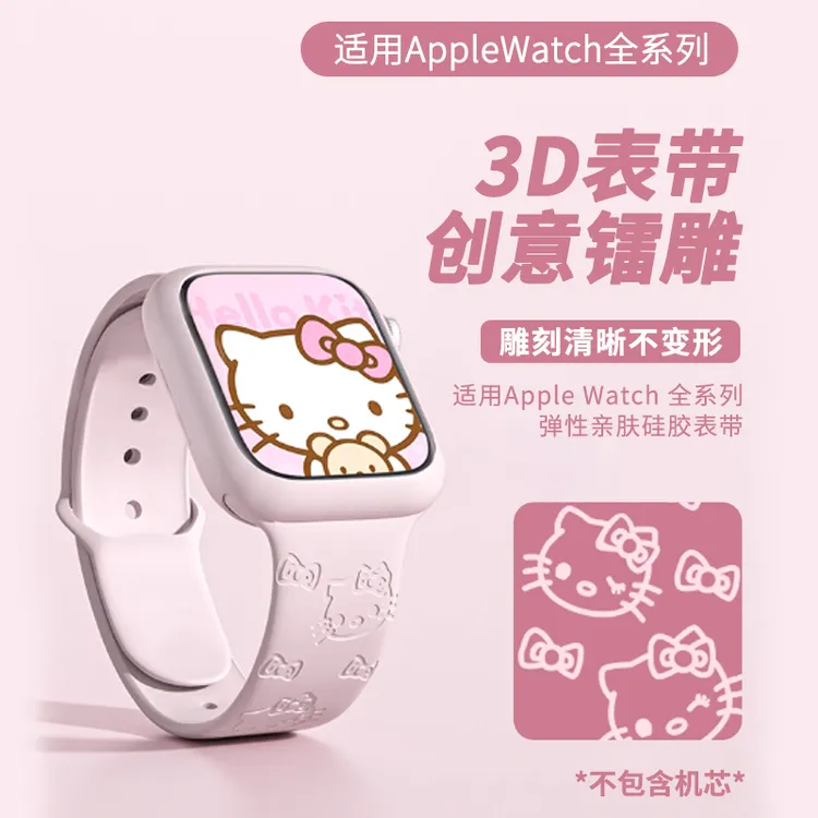 适用苹果S10手表iwatch9新款applewatch8/7/SE凯蒂猫iwatch表带