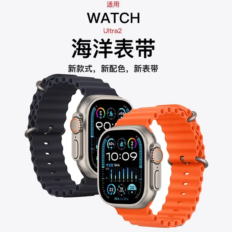 适用applewatchultra3/2/1海洋表带iwatchS11/10/9/8苹果手表带SE