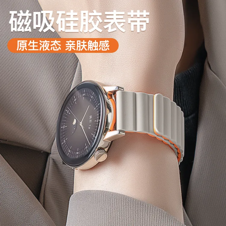 适用华为手表带gt6/5/4/3运动磁吸表带watch5/5pro硅胶表带星光色