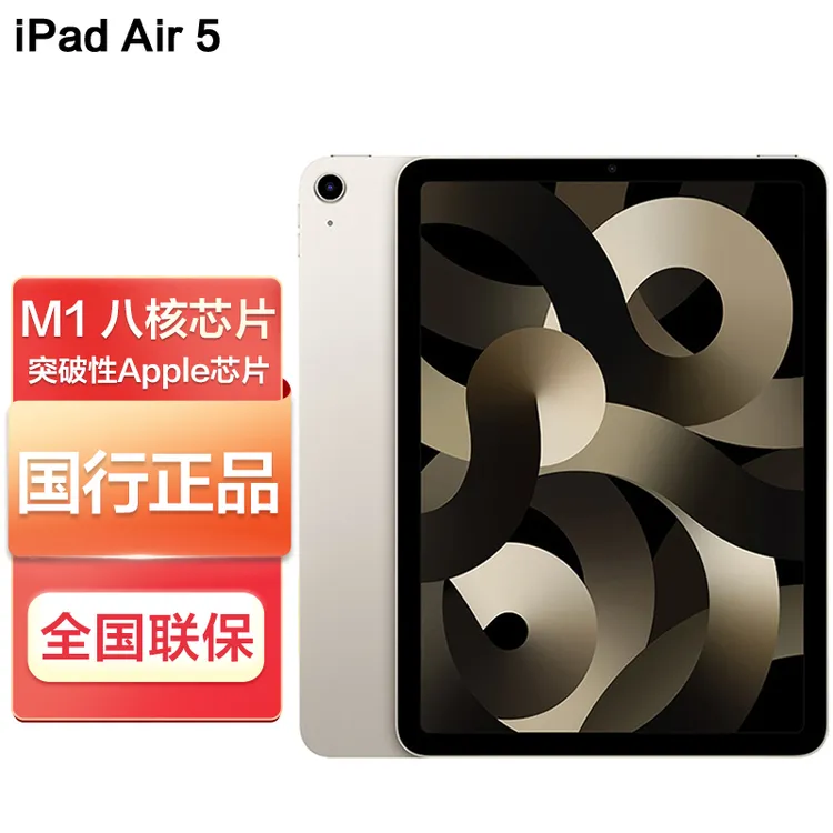 Apple/苹果ipad air5 10.9英寸平板电脑2022年新款办公学习游戏