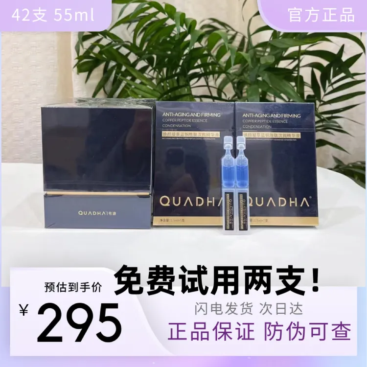 1大2小盒 送2支试用 夸/迪蓝色焕颜2.0次抛到手42支