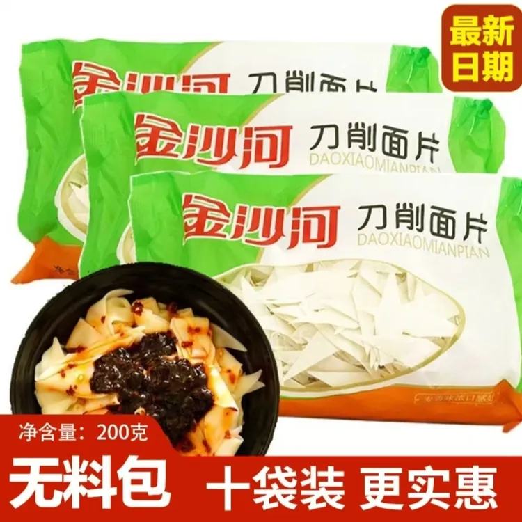 金沙河刀削面片汤面炒面烩面火锅面片速食面条早餐面叶荞麦玉米