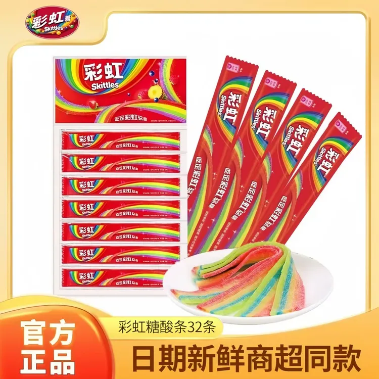 彩虹糖酸条酸甜长条彩虹卷橡皮糖酸酸甜甜儿童解馋小零食果味奖励
