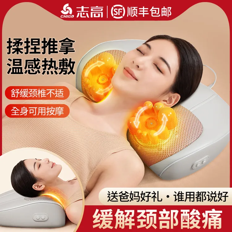 Chigo/志高颈椎按摩枕全身多功能腰椎间盘背部颈部按摩仪