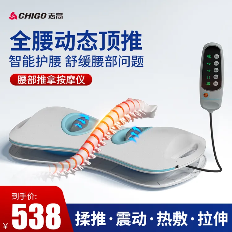 Chigo/志高腰部按摩器热敷保暖推拿按摩腰带腰椎颈椎按摩神器护腰