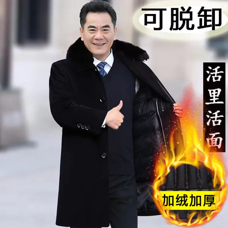 冬季中老年男士毛呢大衣爸爸装加厚可脱卸呢子风衣老年人保暖外套