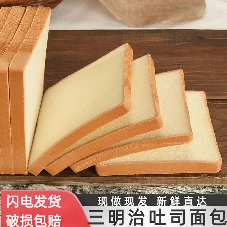 新鲜吐司面包切片三明治专用吐司片商用摆摊食材全麦南瓜早餐面包