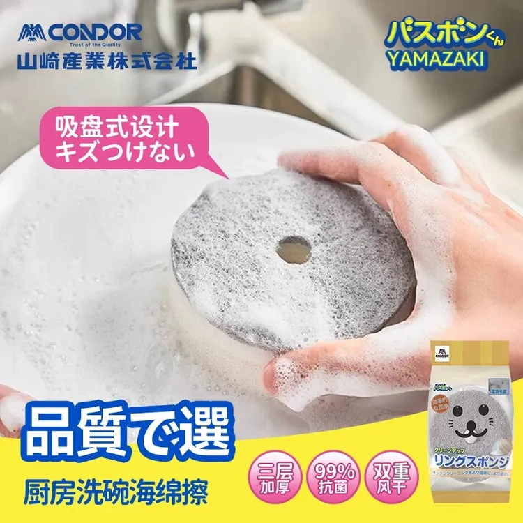 CONDOR吸盘洗碗海绵擦刷碗刷锅神器厨房专用清洁刷去污吸水耐用