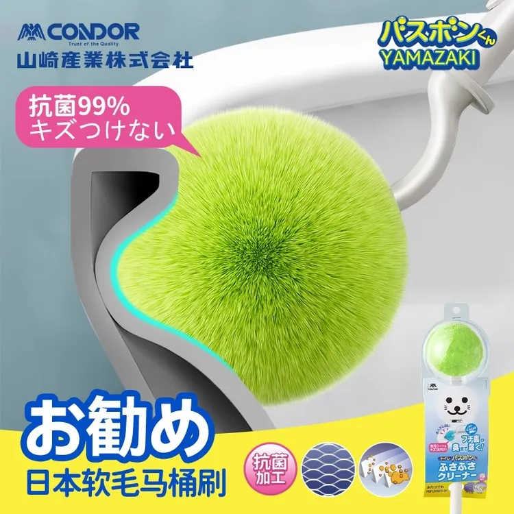 CONDOR马桶刷家用无死角2025新款厕所刷子卫生间清洁刷软毛刷好用