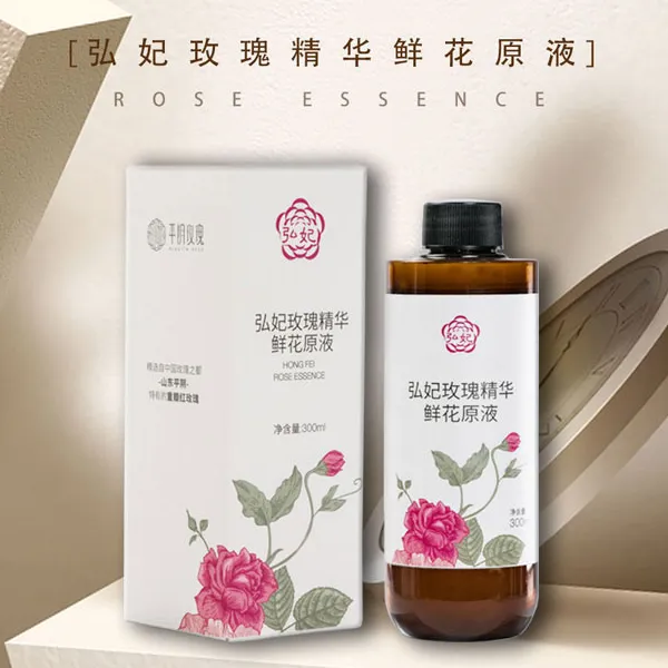 弘妃玫瑰鲜花原液套装