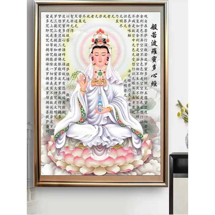 十字绣观音菩萨般若波罗蜜多心经满绣45色线绣满绣客厅玄关简单