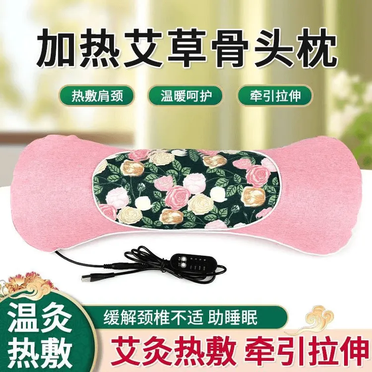 升级热敷骨头枕可加热艾草颈椎枕骨头枕家用可拆卸肩颈艾灸枕