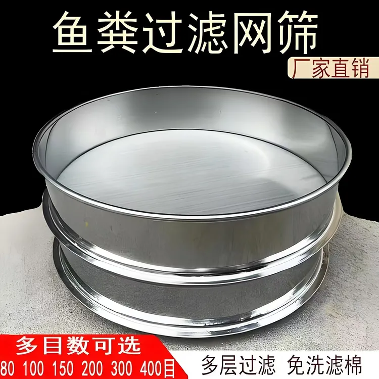 厂家鱼便过滤网超细周转箱200目304不锈钢鱼缸过滤过滤筛
