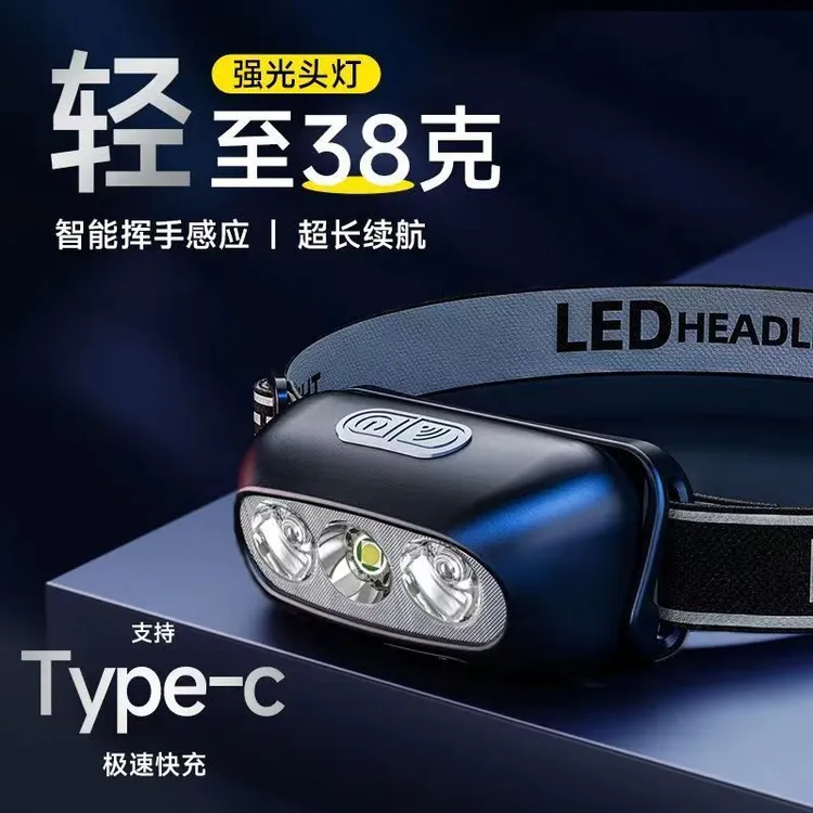 LED强光超亮头灯续航钓鱼专用超轻感应可充电充电便携式头戴式