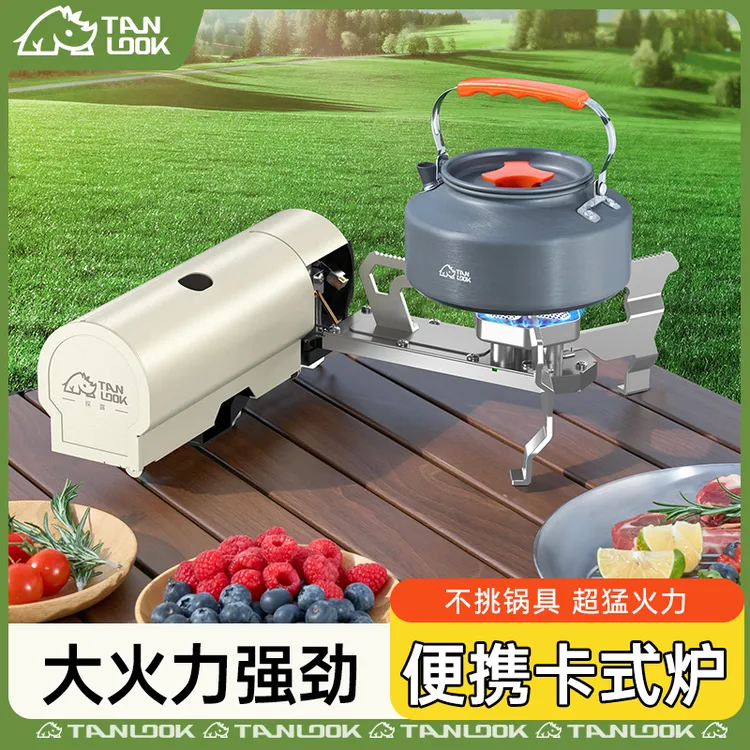 探露折叠卡式炉外便携式炉具野外露营炊具燃气灶高能感气罐卡式炉