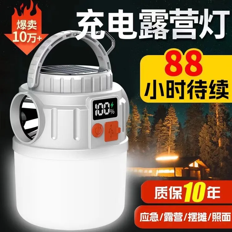探露太阳能充电灯泡应急球泡灯户外露营地摊夜市灯充电摆照明户外