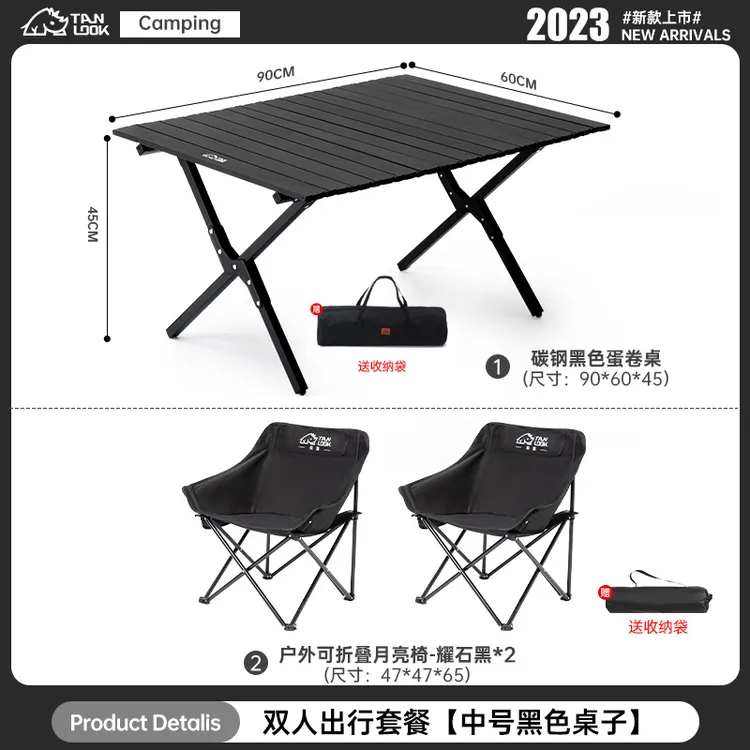 探露月亮椅桌椅套餐户外桌子躺椅便携式高能感露营椅子钓鱼野餐