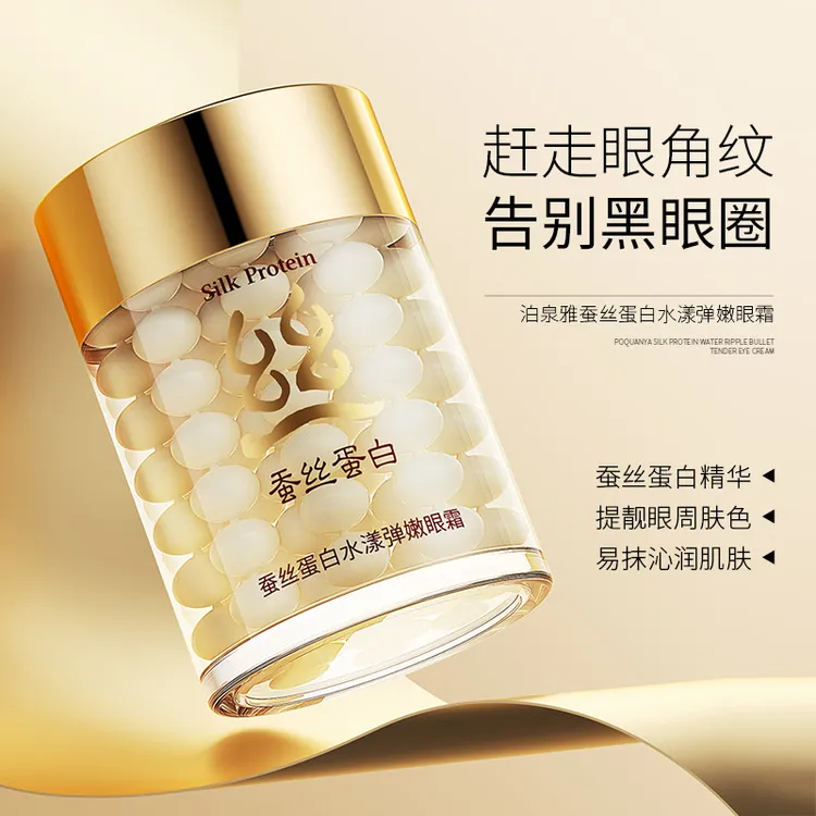 泊泉雅蚕丝蛋白水漾弹嫩眼霜 /60g