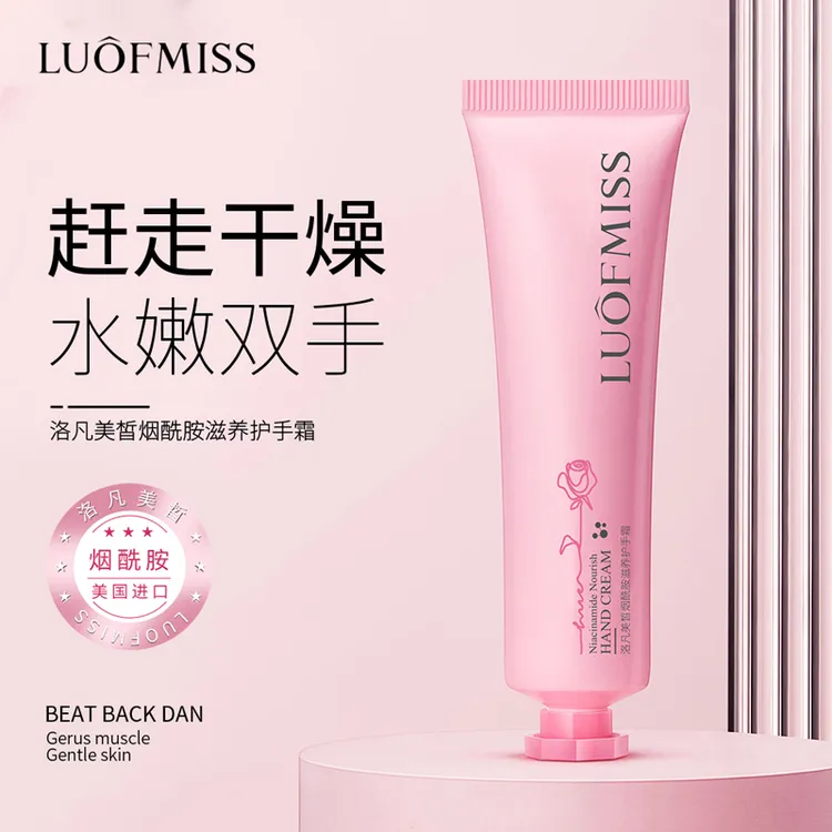 洛凡美皙烟酰胺滋养护手霜（新）30g补水香氛保湿润肤清爽水嫩润护