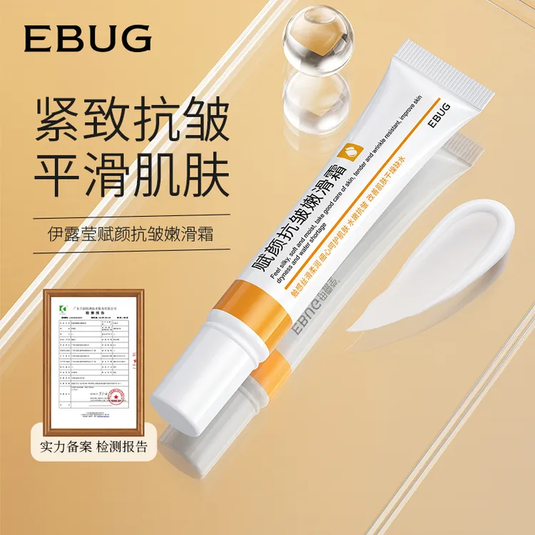 伊露莹赋颜抗皱嫩滑霜20g