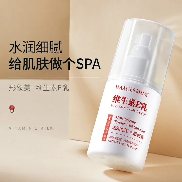 HYMEYS形象美维生素E清爽润肤乳（新）100ml