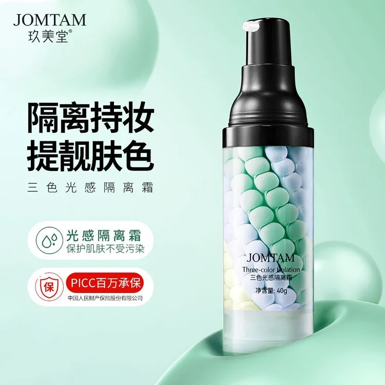 三色光感隔离霜提靓肤色清爽保湿妆前乳自然裸妆嫩肤隔离霜