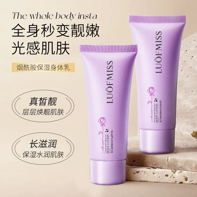 洛凡美皙烟酰胺补水保湿身体乳100ml持久留香水润亮肤嫩肤身体乳