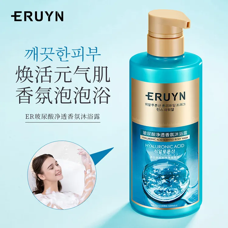 ERUYN玻尿酸净透香氛沐浴露 /500ml保湿持久留香水润丝滑沐浴露