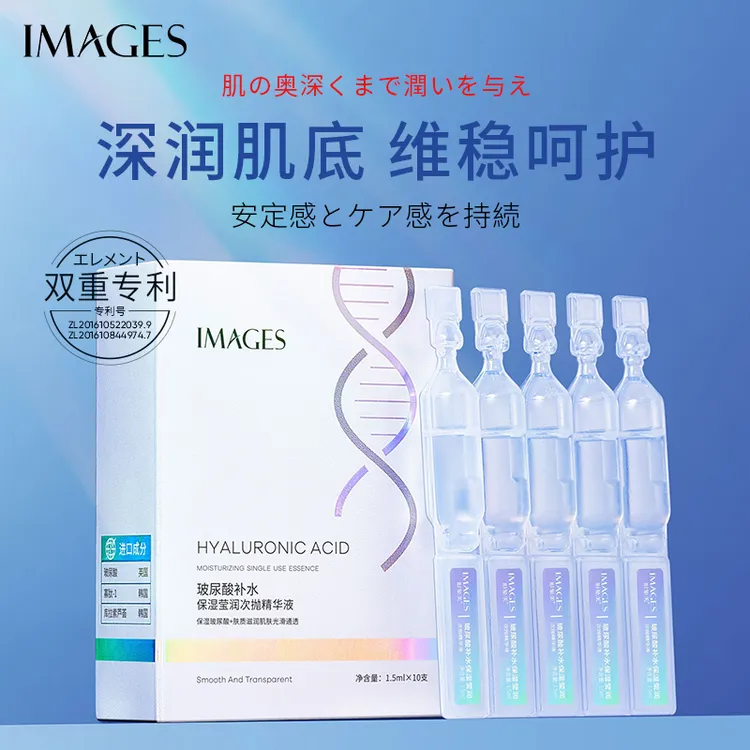 形象美玻尿酸补水保湿莹润次抛精华液修护舒缓补水提亮保湿精华液
