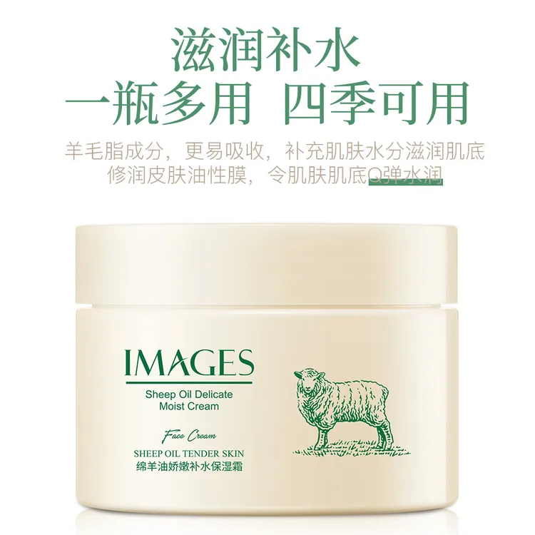 HYMEY'S形象美绵羊油娇嫩保湿霜140g补水嫩肤清爽吸收四季可用