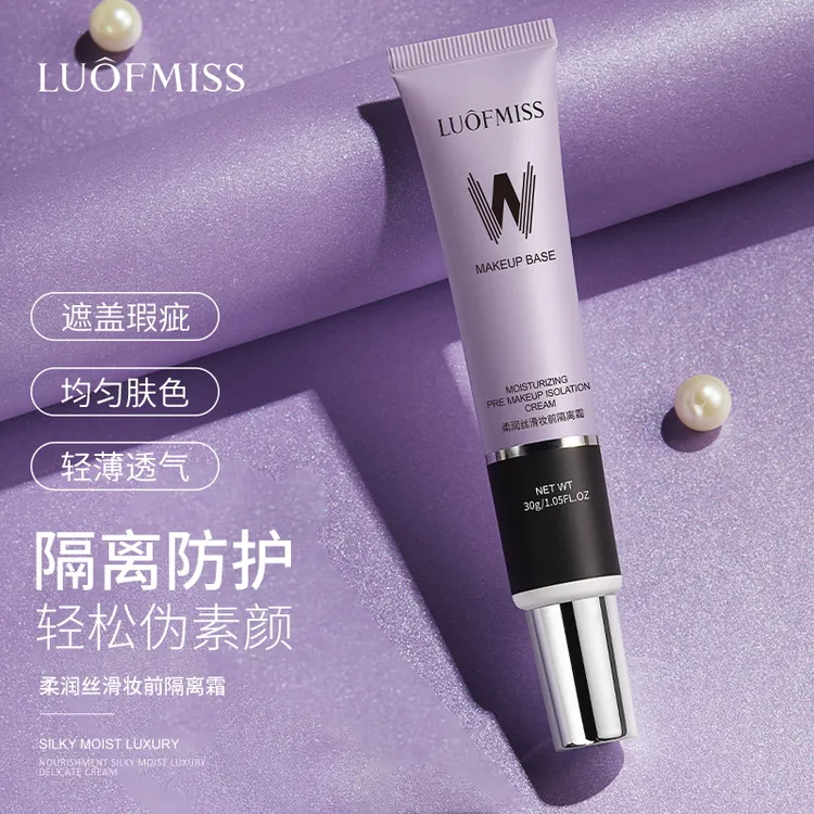 夏日伪素颜柔润丝滑妆前隔离霜（柔皙紫）（新）30g打底透气保湿轻薄