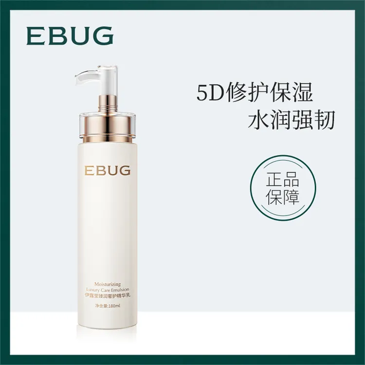 伊露莹臻润奢护精华乳180ml补水持久留香保湿修护水润滋养强韧