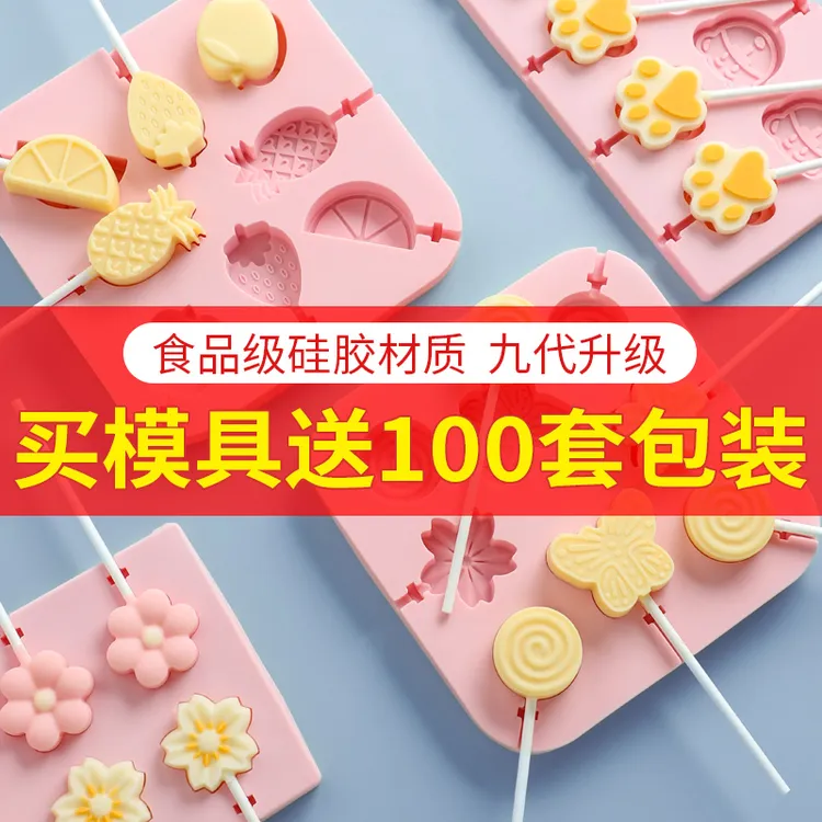 做奶酪棒模具可爱材料硅胶食品级糖果制作磨具梨膏小猪佩奇网红