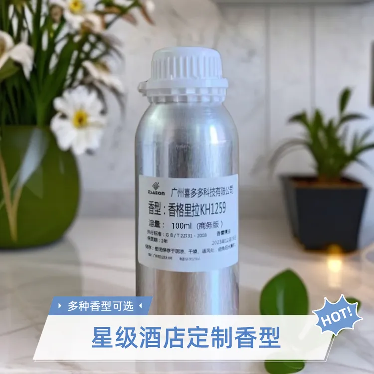 阿赛香丽思卡尔顿香薰机扩香机精油补充液白茶大容量星级酒店专用