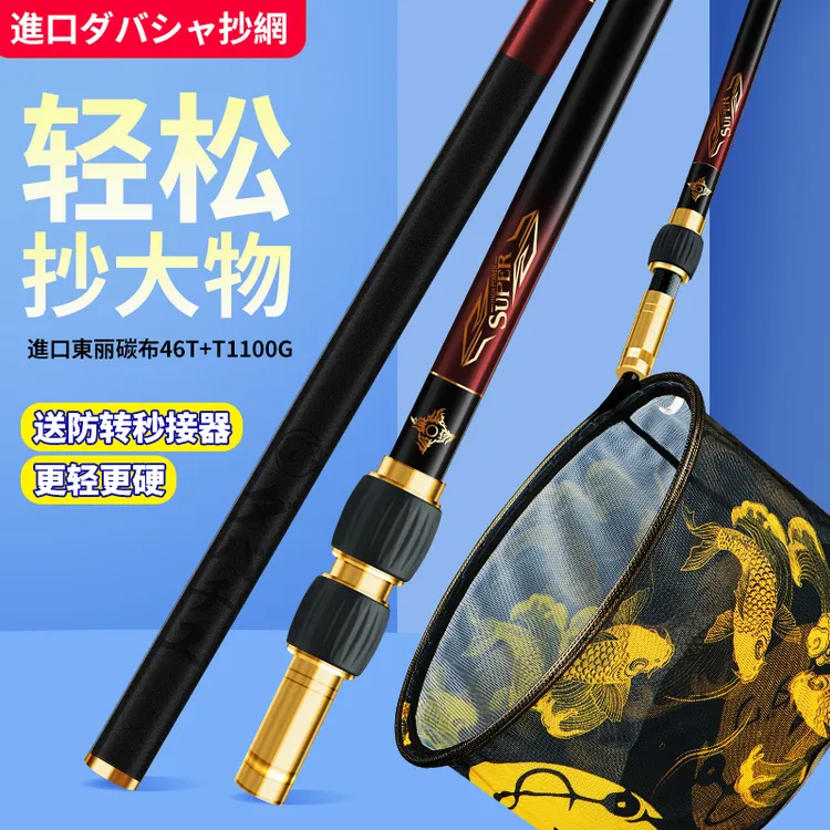 日本进口碳素达瓦菱然抄网全套钓鱼专用操捞鱼网兜超轻超硬抄网杆