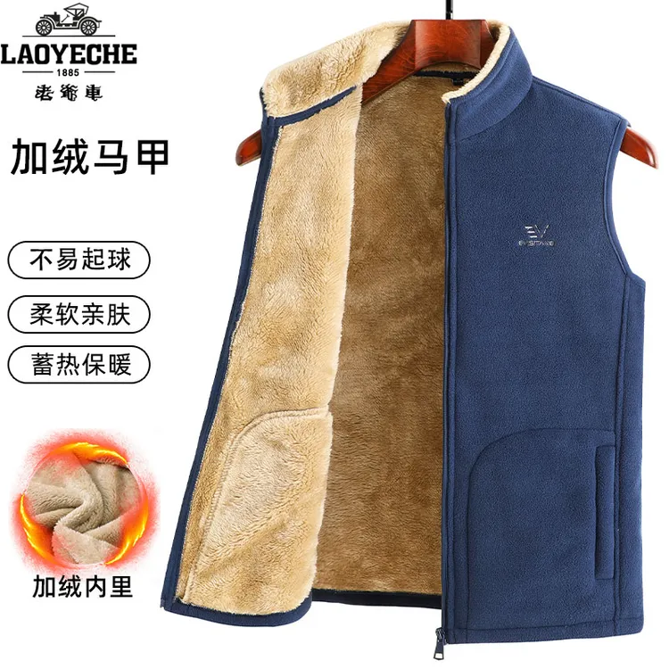 长绒保暖】马甲男加绒加厚秋冬摇粒绒外套中青年宽松无袖坎肩马夹