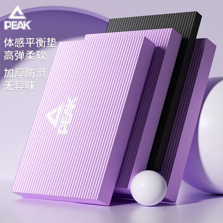 Peak/匹克超厚支撑垫跪垫平衡高弹平板支撑垫核心训练私教用品