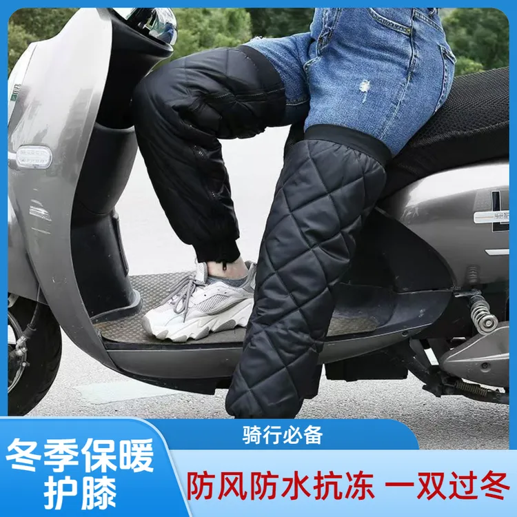 电动车摩托车护膝盖保暖骑车冬季骑行防寒防风护腿神器挡风男女