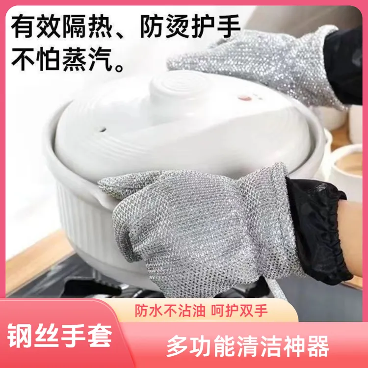 洗碗防水手套不沾油钢丝抹布厨房洗碗多功能手套不沾油渍刷碗神器