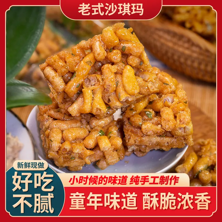 蛋条酥硬脆老式香葱芝麻儿时怀旧蛋散酥脆手工手工琪玛酥