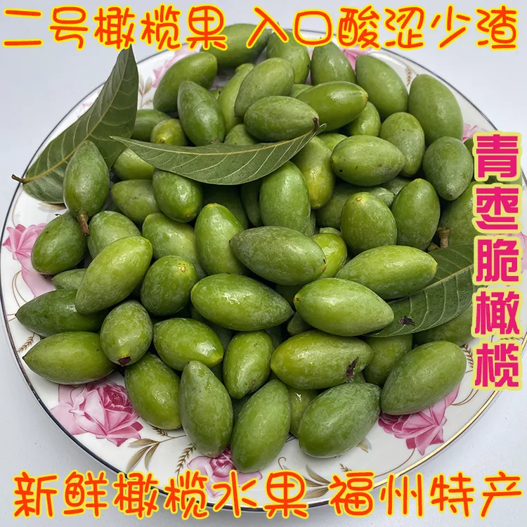 福州新鲜橄榄青橄榄嫩核二号品种入口酸涩青果水果檀香橄榄原生态